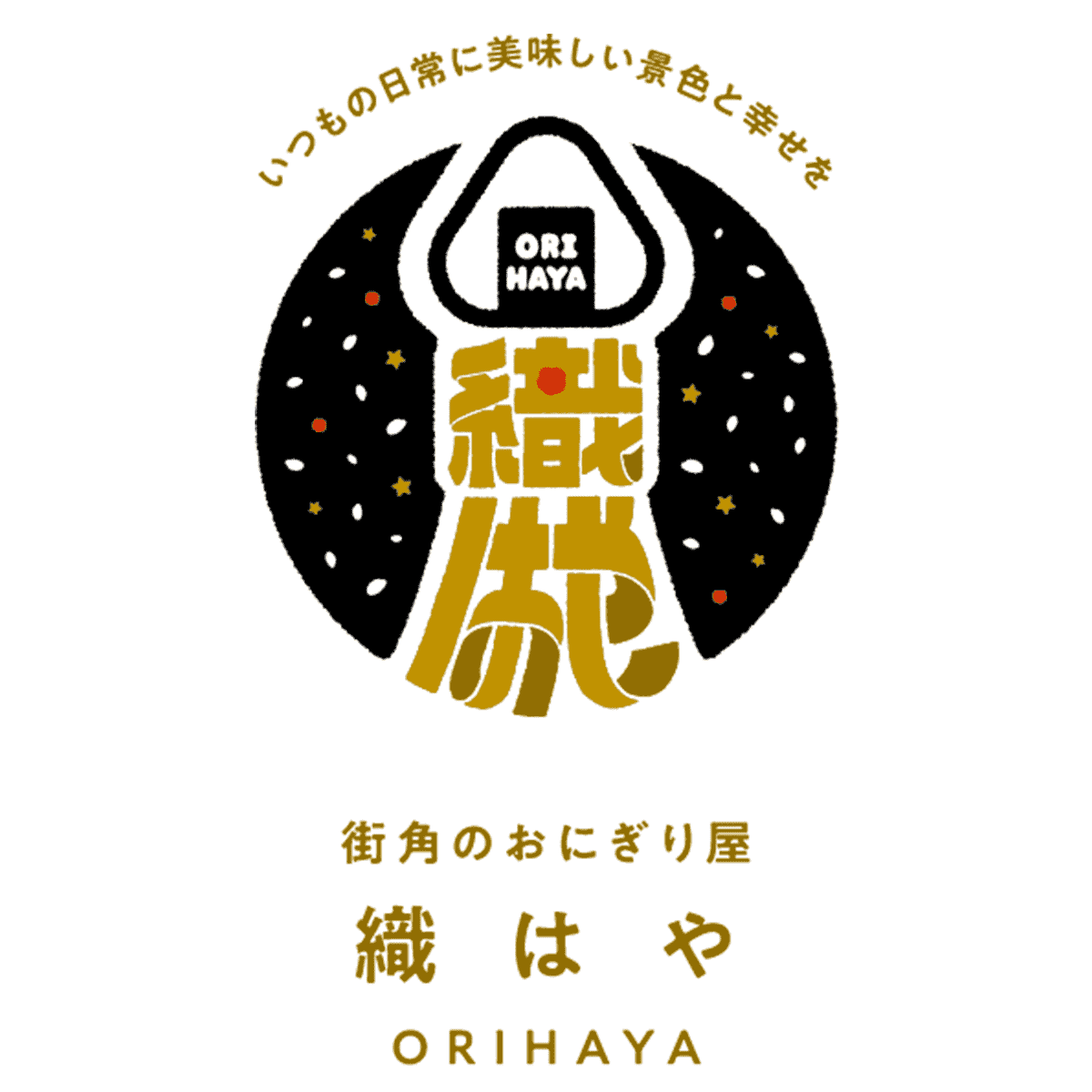 仙台おにぎり屋 織はや