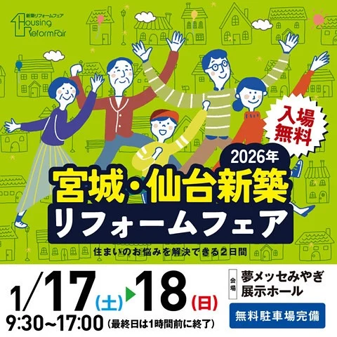 📣【イベント出店のお知らせ】📣

あけましておめでとうございます！
年始から店舗はお休みをいただいておりますが、
今週末はこちらにイベント出店します！🍙✨

🏠宮城・仙台新築リフォームフェア
🗓1/17(土)・18(日)
⏰9:30〜17:00（18日は16:00まで）
📍夢メッセみやぎ 展示ホール
🎫入場無料・駐車場無料

住まいの相談ができるイベントの中で、
織はやは「東北のお米で結ぶおにぎり」をお届けします🍙

お家のことを考えながら、
ちょっと一息つきに、ぜひおにぎりも食べに来てください☺️

みなさんにお会いできるのを楽しみにしています〜😊

#織はや #仙台おにぎり #イベント出店
#夢メッセみやぎ #リフォームフェア
#宮城イベント #東北の恵み